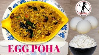 EGG POHA IN ODIA  ଚୁଡା ଅଣ୍ଡା ପୋହା  ANDA POHA BREAKFAST RECIPE [upl. by Hnid139]