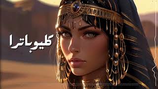 Resonance of the Ancients  Egyptian Musical Legacy  إرث الموسيقى المصرية القديمة 4k جودة عالية [upl. by Tatiana386]