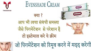 Charak Pharma Evenshade Cream benefits side effects uses price and review in hindi [upl. by Odarbil53]