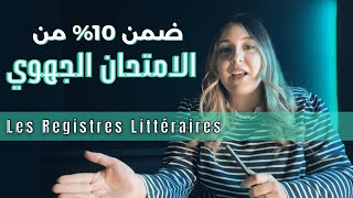 Les Registres Littéraires  Cours de Langue 1Bac [upl. by Nigem]