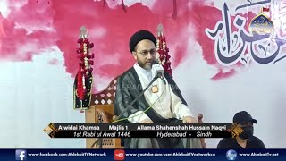 🔴 MAJLIS Allama Shahenshah Hussain Naqvi  1st Rabi UL Awal 1446  Hyderabad Sindh  September 2024 [upl. by Lednic798]