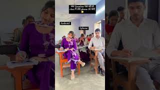 Apke paas konsa phone h😛 Manishaverma funnyvideo college [upl. by Diamond314]