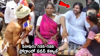 Pawan Kalyan Meeting With Pithapuram People  Pawan Kalyan Election Campaign  Janasena Party [upl. by Haleelahk]