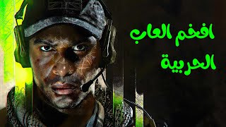 افضل 10 العاب حربية للاجهزة الضعيفة بدون إنترنت وتشتغل على رامات 1 جيجا وأقل كمان [upl. by Cida]