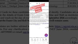 NTA NET exam Notice ReExamination Jaipur Jamnagar Tamilnadu लखनऊ यूजीसी net [upl. by Worth310]