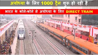 1000 Trains for Ayodhya  Ayodhya Dham  Ram Mandir  Ayodhya Airport  Papa Construction [upl. by Nnaylime]