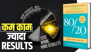 The 8020 Principle by Richard Koch Audiobook in Hindi  Book Summary by Brain Book [upl. by Zechariah]