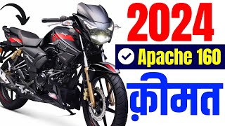 2024 Tvs Apache RTR 160  2024 Tvs Apache RTR 160 PriceFinanceEmiNew UpdateDownpayment [upl. by Munafo971]