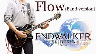 FFXIV Endwalker  Flow Together Guitar Cover [upl. by Diskson]