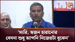 প্রমাণের আগেই হাজার দশেক গ্রেফতার করে ফেলেছেন আসিফ নজরুল  Asif Nazrul  Channel 24 [upl. by Thamos355]