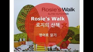 Eng Rosies Walk  로지의 산책  Kids Book Read Aloud  영어 동화 읽기 이야기마을 잉코 [upl. by Akenot]