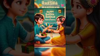 Raksha Bandhan l 19 August 2024 l bhai Bahan ka Pyar l song music bollywood shorts rahulamp resma [upl. by Petronella]