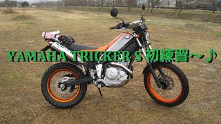 YAMAHA TRICKER S 初練習～♪ 【初心者基本～応用編】 [upl. by Ekusuy323]