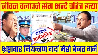 Rabi Lamichhane Latest Interview  IGP Sarbendra Khanal Today preeminent  Todat latest interview [upl. by Blondelle]