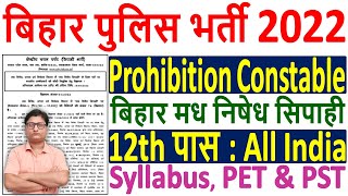 Bihar Police Prohibition Constable Vacancy 2022 ¦¦ Bihar Police Prohibition Constable Syllabus 2022 [upl. by Davine]