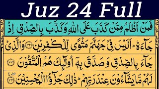 Para 24 Full  Juz 24 Full With Arabic Text HD  Best Recitation [upl. by Roswell]