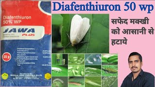 diafenthiuron 50 wp insecticidediafenthiuron 50 wp insecticide uses in hindi [upl. by Osborne]