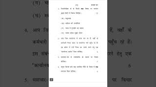 BHDF101 JUNE2023 QUESTION PAPER IGNOU [upl. by Aztiley180]