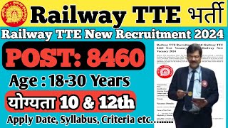 Railway TTE New Vacancy 2024  Railway TTE Syllabus Age Exam Pattern  Full DetailsRWG [upl. by Mor]