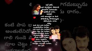 Patala pallakilona song lyrics❤❤meerajasmine sivaji [upl. by Immanuel]