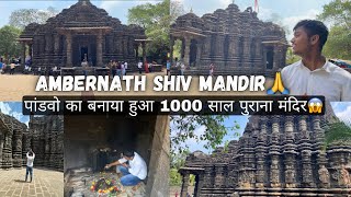 Ambernath Shiv Mandir🙏Full Information Vlog  Ambernath Prachin shiv mandir kaise jaye  shiv [upl. by Crystal]