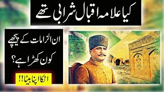 Allama iqbal Real Life History  9 November 2018  allama iqbal poetry [upl. by Akcire]