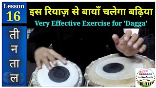 Learn tabla lesson 16  very effective laggi for dagga improvment  ਡੱਗੇ ਦੇ ਰਿਆਜ਼ ਲਈ ਲਗੀ [upl. by Hook558]