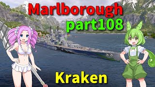 【 World of Warships Legends 】part108 Marlborough Kraken [upl. by Akemal]