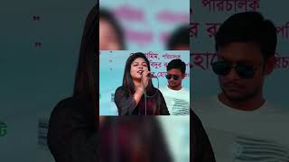 কইলজার ভিতর গাথি রাইখুম  Bangla new song 2024  mtvplus [upl. by Edny592]