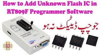 How to Add Unknown Flash IC Number in RT809F Programmer Software Database to Identify in UrduHindi [upl. by Julian]