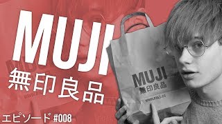 Japanische KLAMOTTEN  MUJI 無印良品 [upl. by Catie]