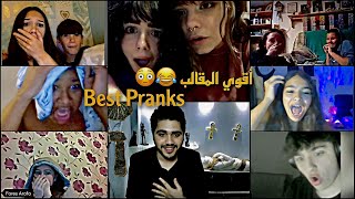 أقوي مقالب رعب ممكن تشوفها  Best horror pranks🔥😂 [upl. by Egoreg]