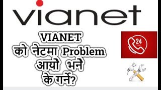 6 Ways To Complain Vianet If you Have Internet Problem [upl. by Ashlie]