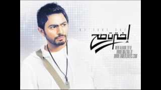 Tamer Hosny  Ekhtart Sah تامر حسني  إخترت صح [upl. by Longo]