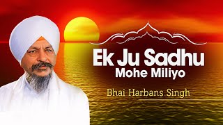 Bhai Harbans Singh  Ek Ju Sadhu Mohe Miliyo  Aatamras Kirtan Darbar 2006 Live Programme Part 123 [upl. by Williamson949]