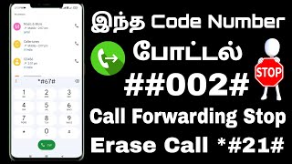 Call forwarding check number tamil  Call forwarding code in tamil  What is call forwarding [upl. by Ecnarwal522]