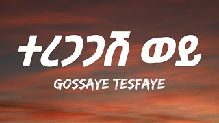 Gossaye Tesfaye  Teregagash Woy Lyrics Ethiopian Music [upl. by Aicilihp]