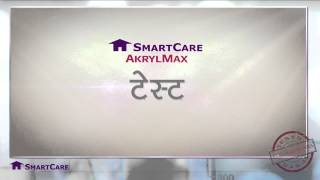 Ensure beautiful homes SmartCare AkrylMax [upl. by Proudlove]