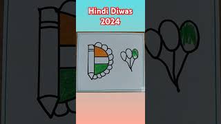 hindidiwasposter hindidiwas SakshiArt hindidiwasdrawing 14septemberhindiday trendingshorts [upl. by Alimaj]