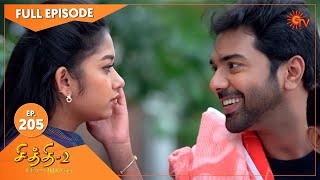 Chithi 2  Ep 205  06 Jan 2021  Sun TV Serial  Tamil Serial [upl. by Neeloj251]