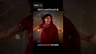 Part 11  नंदिनी ही जादूगरनी निकली 🤯  Virupaksha hindi explain shorts movie southmovie [upl. by Moynahan]