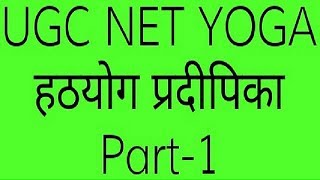 UGC NET YOGA  Hatha Yog Pradipika Part1 [upl. by Schafer123]