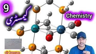 Chemistrysubscribetrendingvideosciencelikenewshortvideoyoutubeytshorteducationviralvideo [upl. by Ernestus670]