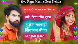 Rakesh bhatwadi Meena song Siya Ram Meena Geet Nehda 2022 [upl. by Lutim299]