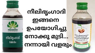 neelibhringadi hair oil Malayalam  neelibhringadi kera thailam  fast and easy world [upl. by Auoz]