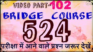 Bridge course 524  important Question Answer  Part102 [upl. by Yelnet976]