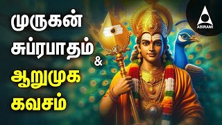 Best Murugan Tamil Bakthi Songs  Karthigai Viratham  Murugan Suprabatham amp Arumuga Kavasam [upl. by Orban]