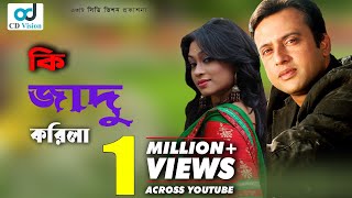 Ki Jadu Korila  HD Movie Song  Riaz amp Popy  CD Vision [upl. by Phira]