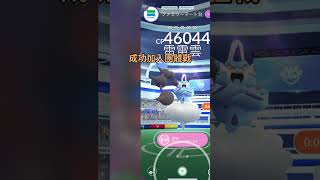 【Pokemon Go】BUG 轉換「無限量的」quot遠距離團體戰入場券quot shorts [upl. by Ellesij359]