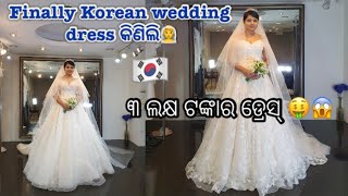 Finally Korean wedding dress କିଣାହେଲା😍👰ଏତେ ଟଙ୍କା ଭାବି ବି ନ ଥିଲି😱🇰🇷🇮🇳 [upl. by Acinoev]